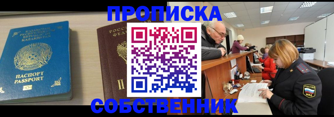 временная регистрация для всех в Гаврилов-Яме