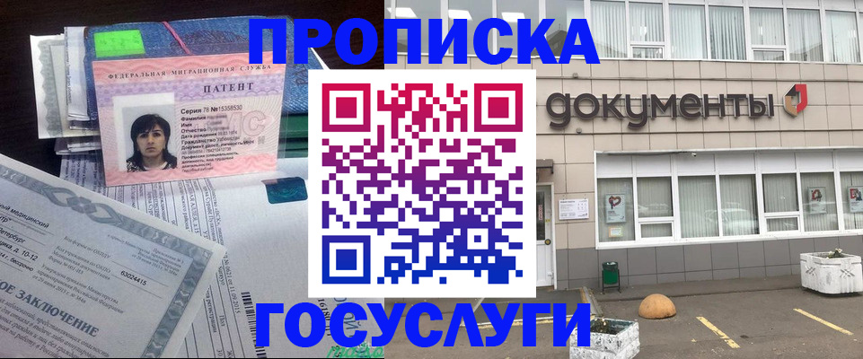 временная регистрация для всех в Гаврилов-Яме