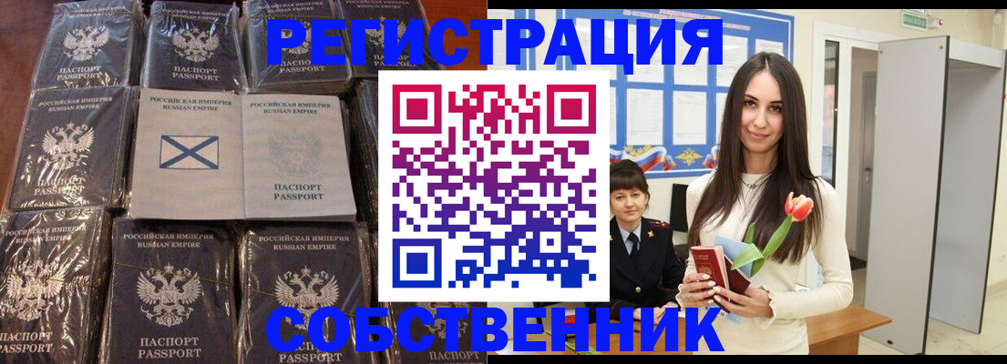 временная регистрация для школы в Гаврилов-Яме