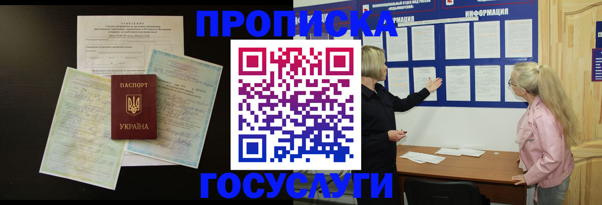 временная регистрация адрес в Гаврилов-Яме