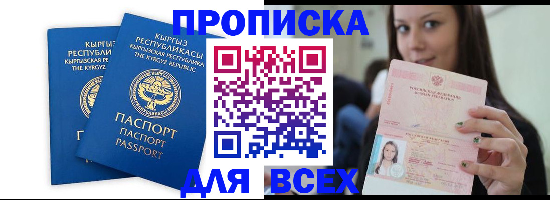 временная регистрация для всех в Гаврилов-Яме