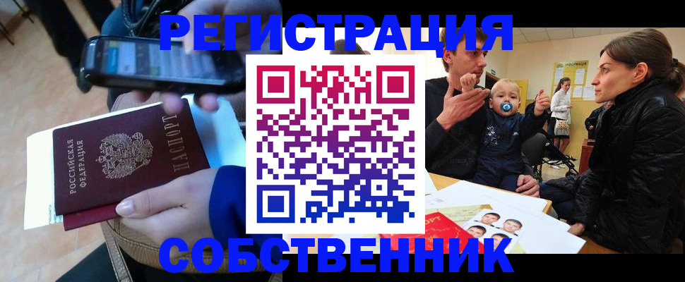 прописка паспорт в Гаврилов-Яме
