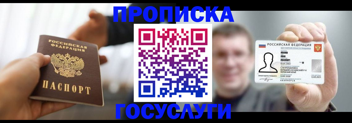 временная регистрация гарантия в Гаврилов-Яме