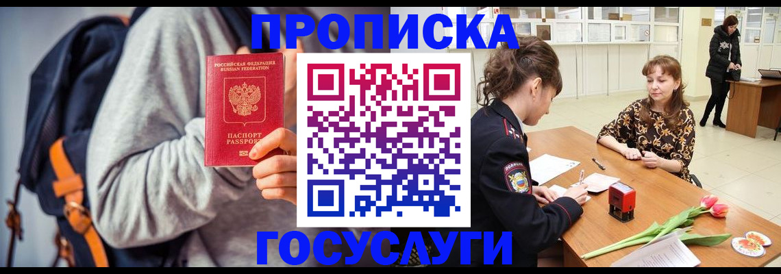 миграционный учет в Гаврилов-Яме