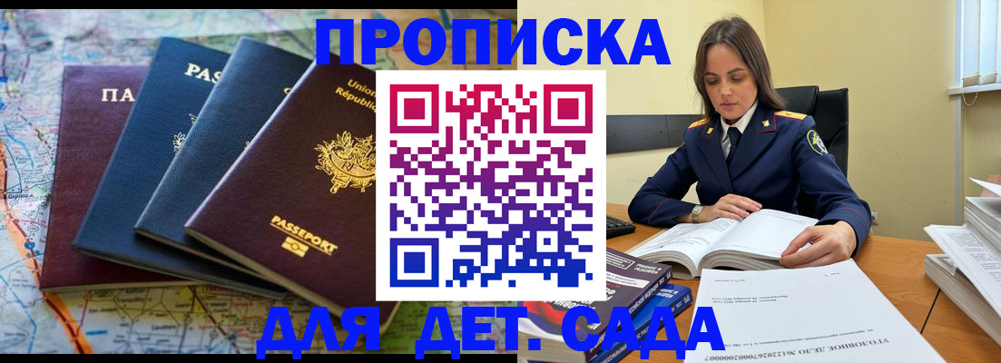 прописка для работы в Гаврилов-Яме